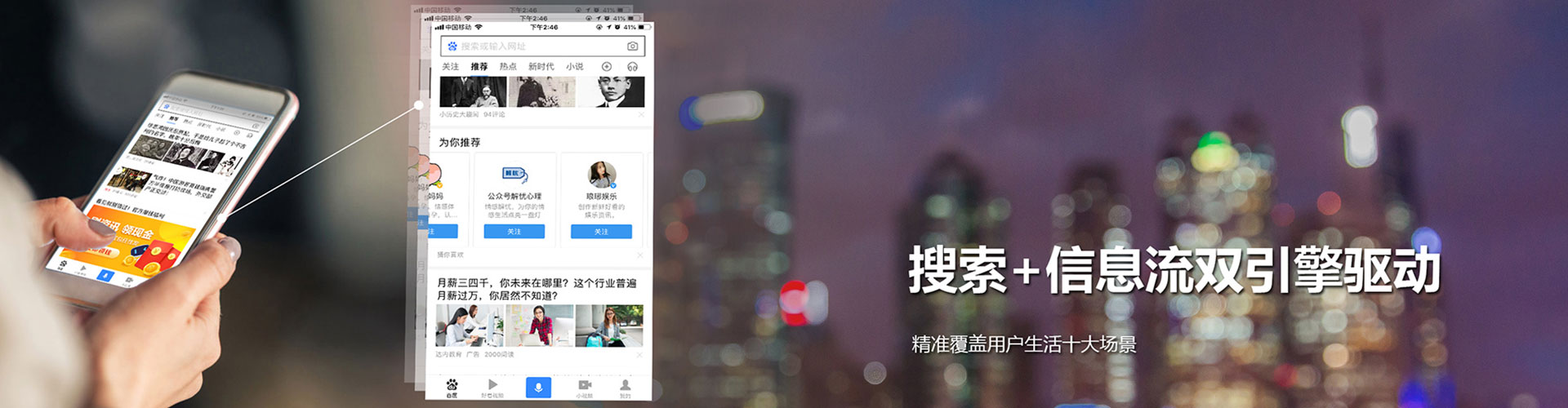 澳门信息流投放